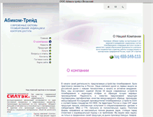 Tablet Screenshot of abicom.ru